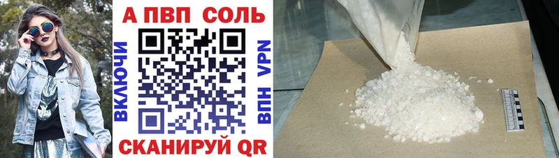 А ПВП VHQ Невьянск