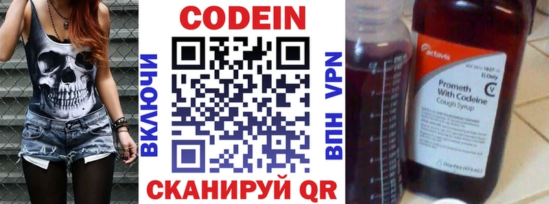 Codein Purple Drank  Невьянск 