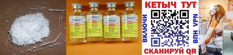 КЕТАМИН ketamine Невьянск