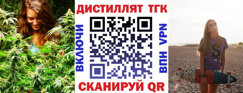 Дистиллят ТГК Wax  MEGA сайт  Невьянск 